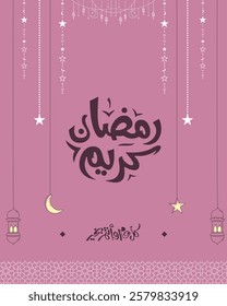 Ramadan Calligraphy – Al-Aqsa Mosque – Al-Masjid Al-Haram – Arabic Typography  Islamic Art – Ramadan Digital Artwork