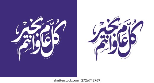 Ramadan calligraphy arabic calligraphy greeting