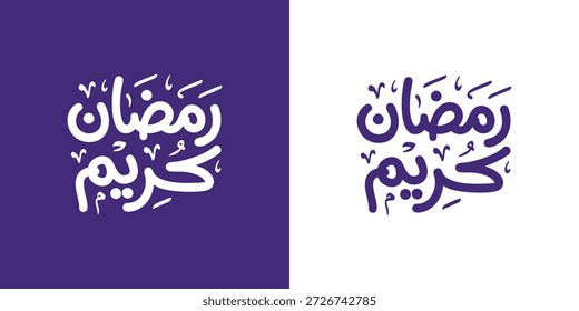Saudação de caligrafia árabe do Ramadã