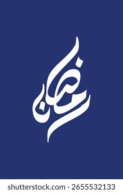 Ramadan Calligraphy Elegant Design, Vector Islamic Caligraphy Ramadhan Illustration