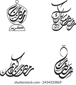 Ramadan calligraphy entitled Ramadan Kareem in different shapes and lantern shape