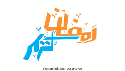 Ramadan Calligraphy Vector Illustration Ramadan Greetings 
