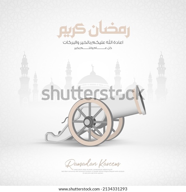 Ramadan Cannon flat vector on white background\
style with Arabic calligraphy text, Translation is ( Ramadan\
Kareem) - silhouette\
mosque