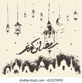 Ramadan celebration vintage engraved illustration, hand drawn. Translation - Ramadan Kareem
