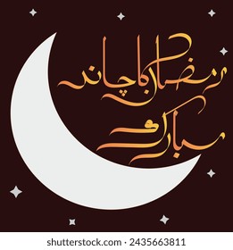   Ramadan Chand Mubarak greeting cards with stars and crescent Islamic design. illustration of Ramadan ka Chand Mubarak background .
translated happy Ramadan crescent.
Islamic handwritten calligraphy.