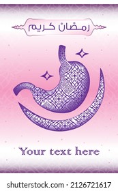 Ramadan concept with a presentation of a stomach and the crescent. Ramadan Kareem label luxurious islamic background and golden congratulatory text. Vector greeting card.