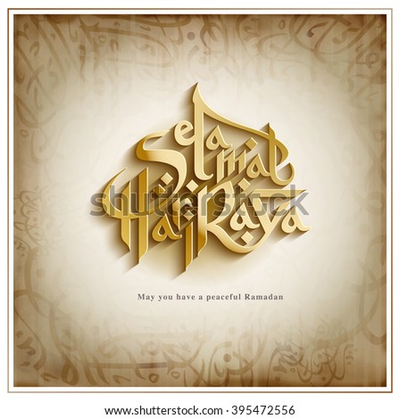 Ramadan design background, The calligraphy "Selamat Hari Raya n" means - Happy new year.