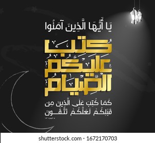 Ramadan Fasting Calligraphy, Arabic Quran Ayah Text Saying "O you who have believed, decreed upon you is fasting as it was decreed upon those before you that you may become righteous" -Al-Baqara 183