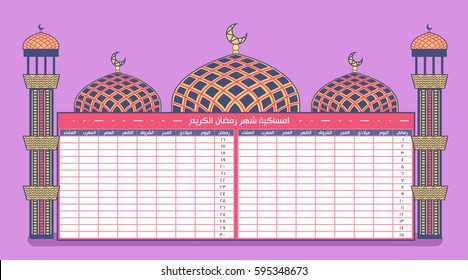 Ramadan fasting and prayer calendar schedule 