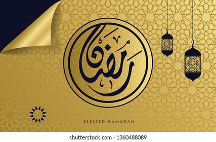 Ramadan golden greeting card in Arabic calligraphy style and arabesque background, translation underneath.