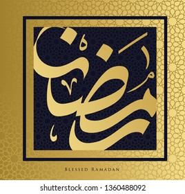 Ramadan golden greeting card in Arabic calligraphy style and arabesque background, translation underneath.