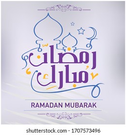 Ramadan Greeting 2020 vetor art