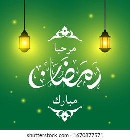 Ramadan greeting with arabic calligraphy. In english is translated : Ramadan the Generous Month. Vector illustration