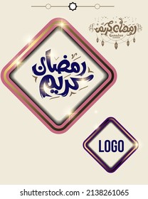 ramadan greeting and calligraphy card and post for social media use and also can be use multipurpose