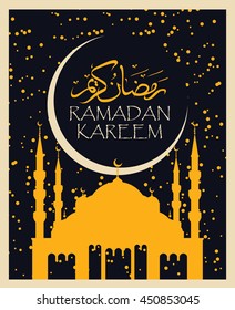 Ramadan greeting card with against the background of a mosque on a moonlit night with stars