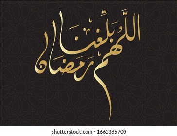 Ramadan Greeting Card - Arabic Diwani Calligraphy - Translation : May Allah Make Us Live To Reach Holy Month : Ramadan - EPS Vector - Illustration