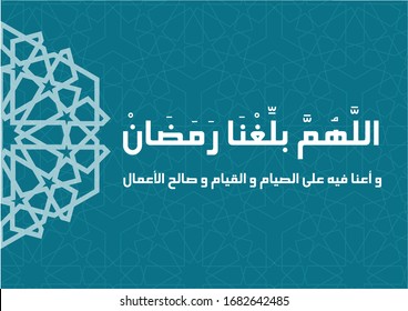 Ramadan Greeting Card - Arabic Diwani Calligraphy - Translation : May Allah Make Us Live To Reach Holy Month : Ramadan - EPS Vector - Illustration