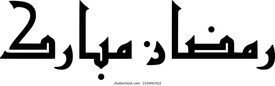 The Ramadan greeting card Arabic text isolated on white background  Scalable Vector Graphics 