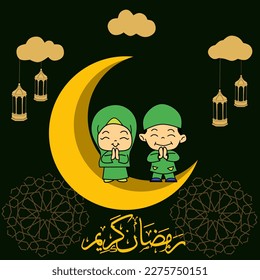 Ramadan greeting card with crescent moon, cloudy and lantern decor with cartoon muslim kids on green background. Vector illustration. Ramadan Kareem means Ramadan the Generous Month.