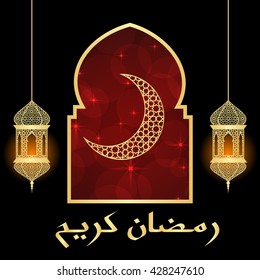 Ramadan greeting card on black and red background. Vector illustration. Ramadan Kareem means Ramadan is generous.