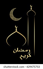 Ramadan greeting card on black background. Vector illustration. Ramadan Kareem means Ramadan is generous.