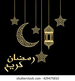 Ramadan greeting card on black background. Vector illustration. Ramadan Kareem means Ramadan is generous.