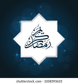 Ramadan greeting card on blue background. Vector illustration. Ramadan Kareem means Ramadan is generous