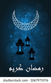 Ramadan greeting card on blue background. Vector illustration. Ramadan Kareem means Ramadan is generous.