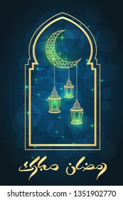 Ramadan greeting card on blue background. Arabic Calligraphy. Vector illustration. Ramadan Mubarak means Happy Ramadan