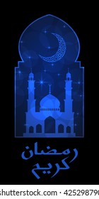 Ramadan greeting card on blue and black background. Vector illustration. Ramadan Kareem means Ramadan is generous.