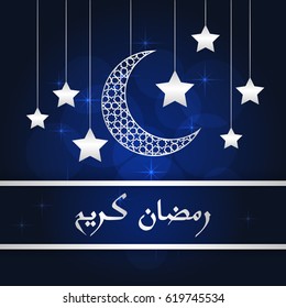 Ramadan greeting card on blue background. Vector illustration. Ramadan Kareem means Ramadan is generous