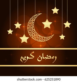 Ramadan greeting card on orange background. Vector illustration. Ramadan Kareem means Ramadan is generous