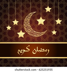 Ramadan greeting card on orange background. Vector illustration. Ramadan Kareem means Ramadan is generous