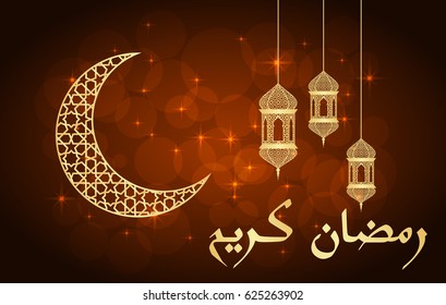 Ramadan greeting card on orange background. Vector illustration. Ramadan Kareem means Ramadan is generous
