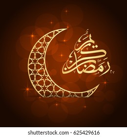 Arabic Calligraphy Design Ramadan Crescent Flower Stock Vector (Royalty ...