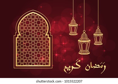 Ramadan greeting card on red background. Vector illustration. Ramadan Kareem means Ramadan is generous