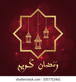 Ramadan greeting card on red background. Vector illustration. Ramadan Kareem means Ramadan is generous