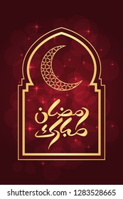 Ramadan greeting card on red background. Arabic Calligraphy. Vector illustration. Ramadan Mubarak means Happy Ramadan
