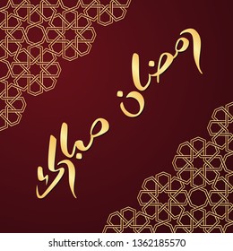 Ramadan greeting card on red background. Arabic Calligraphy. Vector illustration. Ramadan Mubarak means Happy Ramadan