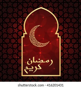Ramadan greeting card on red background. Vector illustration. Ramadan Kareem means Ramadan is generous.
