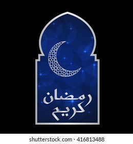 Ramadan greeting card on red background. Vector illustration. Ramadan Kareem means Ramadan is generous.