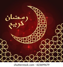 Ramadan greeting card on red background. Vector illustration. Ramadan Kareem means Ramadan is generous.