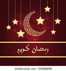 Ramadan greeting card on red background. Vector illustration. Ramadan Kareem means Ramadan is generous.