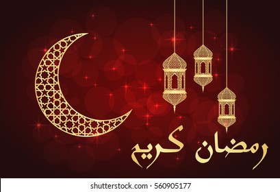 Ramadan greeting card on red background. Vector illustration. Ramadan Kareem means Ramadan is generous.