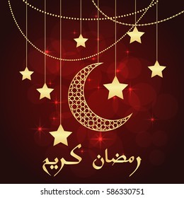 Ramadan greeting card on red background. Vector illustration. Ramadan Kareem means Ramadan is generous.