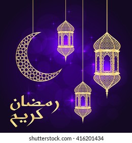 Ramadan greeting card on violet background. Vector illustration. Ramadan Kareem means Ramadan is generous.
