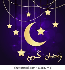 Ramadan greeting card on violet background. Vector illustration. Ramadan Kareem means Ramadan is generous
