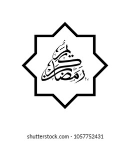 Ramadan greeting card on white background. Vector illustration. Ramadan Kareem means Ramadan is generous