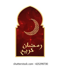 Ramadan greeting card on white background. Vector illustration. Ramadan Kareem means Ramadan is generous.