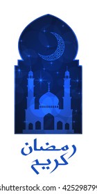 Ramadan greeting card on white background. Vector illustration. Ramadan Kareem means Ramadan is generous.